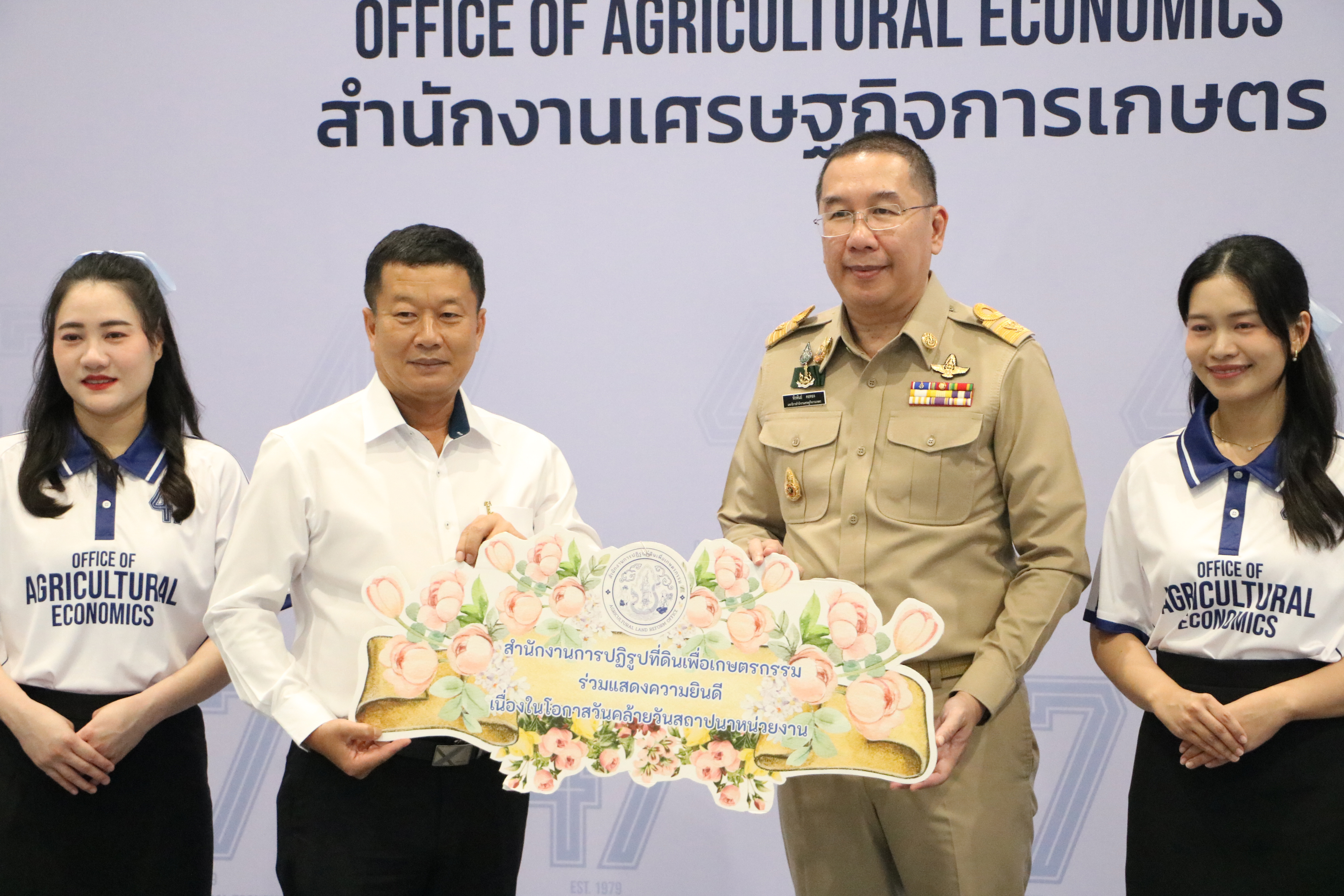 title - ส.ป.ก. ร่วมเป็นเกียรติในงานวันคล้ายวันสถาปนา สำนักงานเศรษฐกิจการเกษตร เนื่องในโอกาสครบรอบ 47 ปี